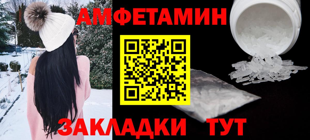 Amphetamine  Амфетамин  Вход с VPN  Кулебаки  АМФЕТАМИН VHQ 