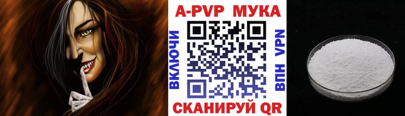 Альфа ПВП VHQ где купить Кулебаки