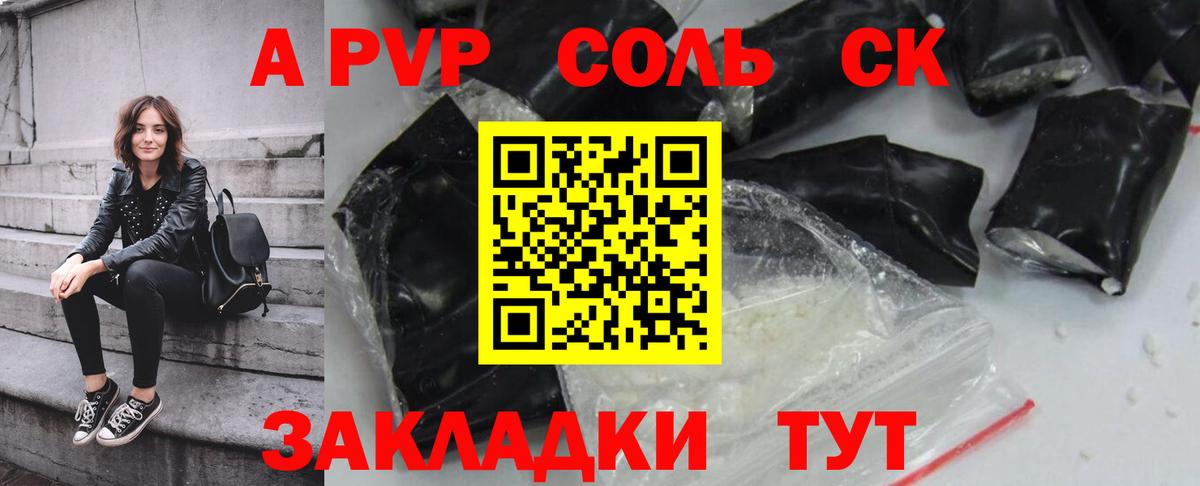 Альфа ПВП Crystall Кулебаки