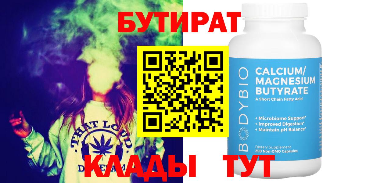 БУТИРАТ оксана Кулебаки