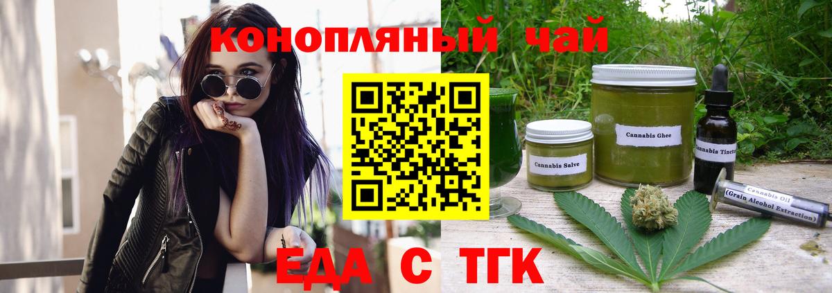 Печенье с ТГК конопля  Вход с VPN  Кулебаки 