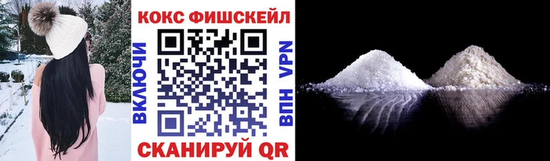 КОКАИН FishScale  Кулебаки 