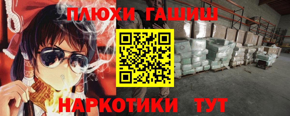 ГАШ Ice-O-Lator  Вход с VPN  ГАШИШ VHQ  Кулебаки 