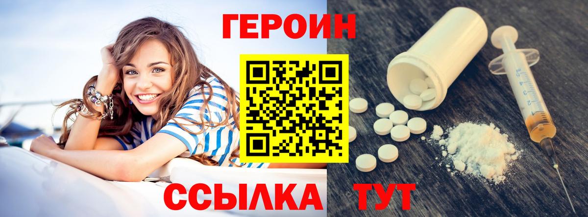 ГЕРОИН Афган Кулебаки