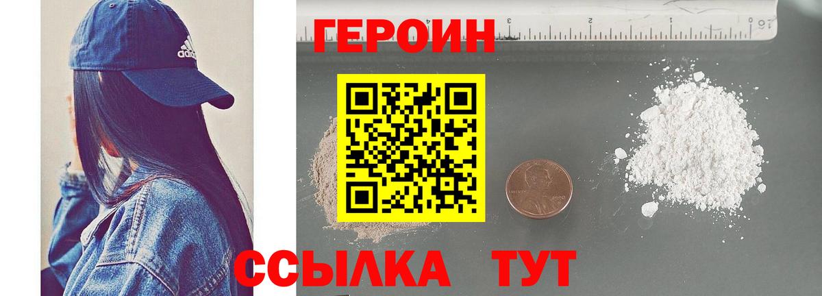 ГЕРОИН  ГЕРОИН афганец  Вход с VPN  Кулебаки 