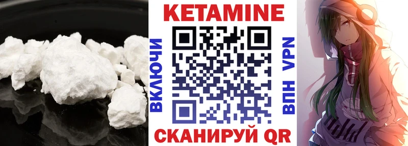 Кетамин VHQ  где можно купить наркотик  Кулебаки 