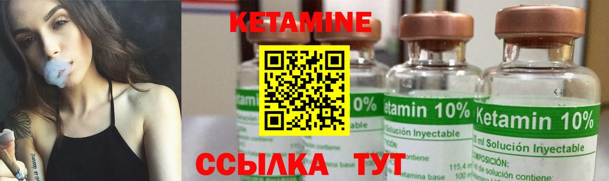 Кулебаки  Кетамин ketamine  Вход с VPN  КЕТАМИН VHQ 