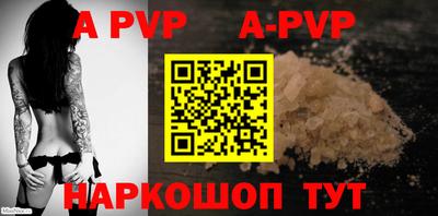 apvp Камышлов