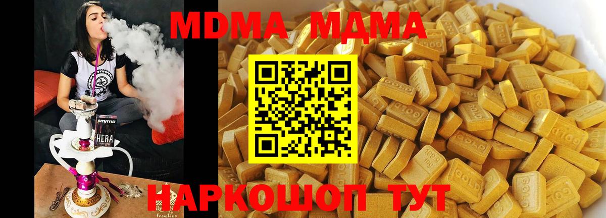 МДМА VHQ  МДМА  Кулебаки  MDMA crystal  Вход с VPN 