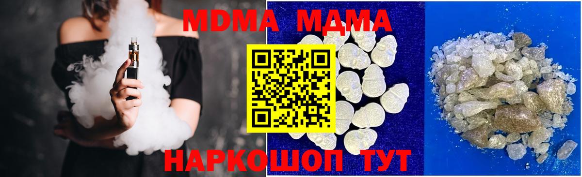 MDMA Molly Кулебаки