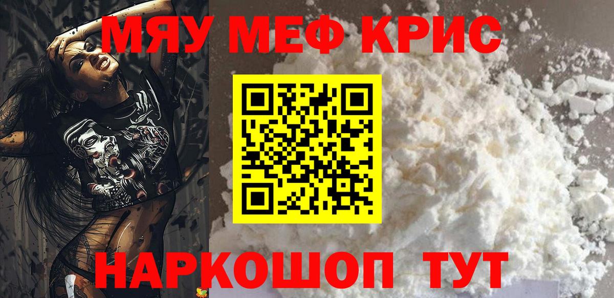 Кулебаки  Мефедрон 4 MMC  Мефедрон  купить наркотики сайты  Вход с VPN  МЯУ-МЯУ  МЕФ VHQ 