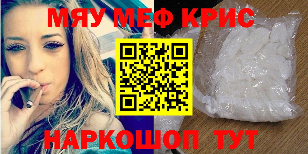 Меф Кулебаки