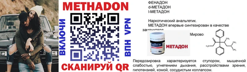 МЕТАДОН methadone  Кулебаки 