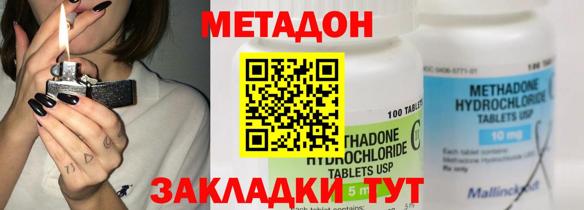 Метадон мёд  Вход с VPN  Кулебаки 