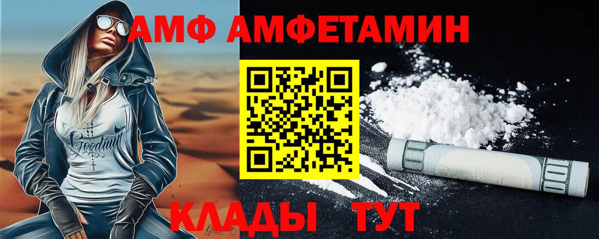МЕТАМФЕТАМИН пудра Кулебаки