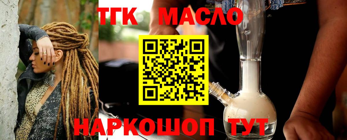 Дистиллят ТГК вейп с тгк Кулебаки